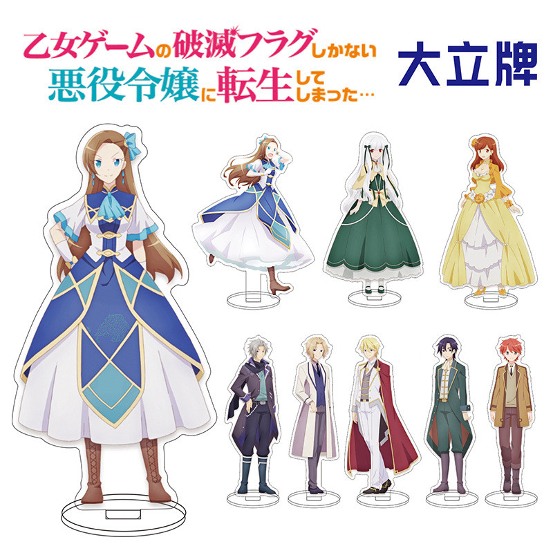 Tái sinh thành Otome Trò chơi Otome Tiêu diệt Cờ Evil Big Lady Anime Acrylic Để bàn Đồ trang trí Đồ 