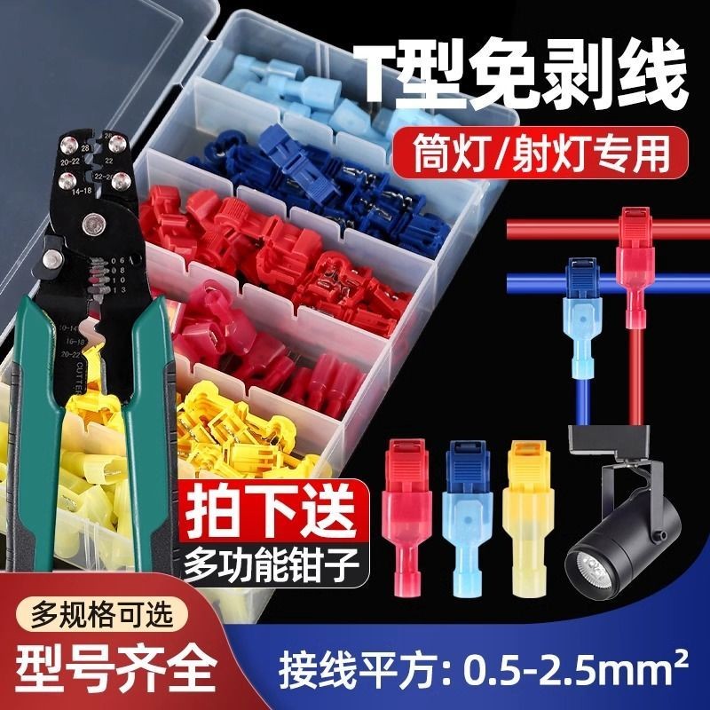 Loại T Breaking-Free Power Take-Up Kết nối nhanh Thiết bị đầu cuối Kết nối đèn nền Công cụ tiện dụng