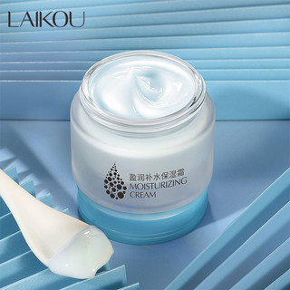  Kem dưỡng da mặt LAIKOU cấp ẩm làm sáng da 50g 