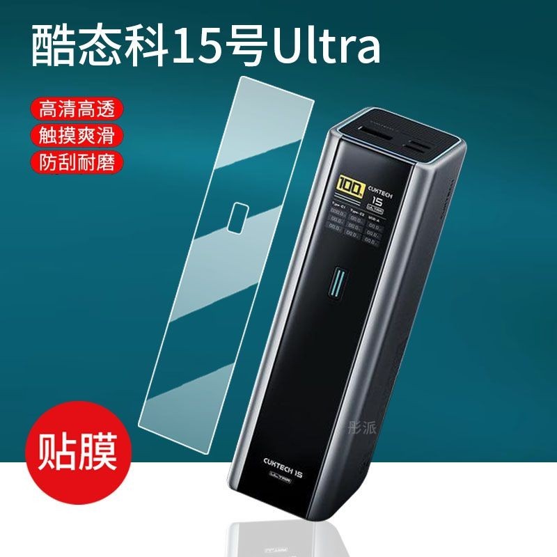 Dán SKIN, dán cổng sạc cho Cuktech 15 Ultra, CUktech P23, PB100P chống trầy xước, dán màn hình