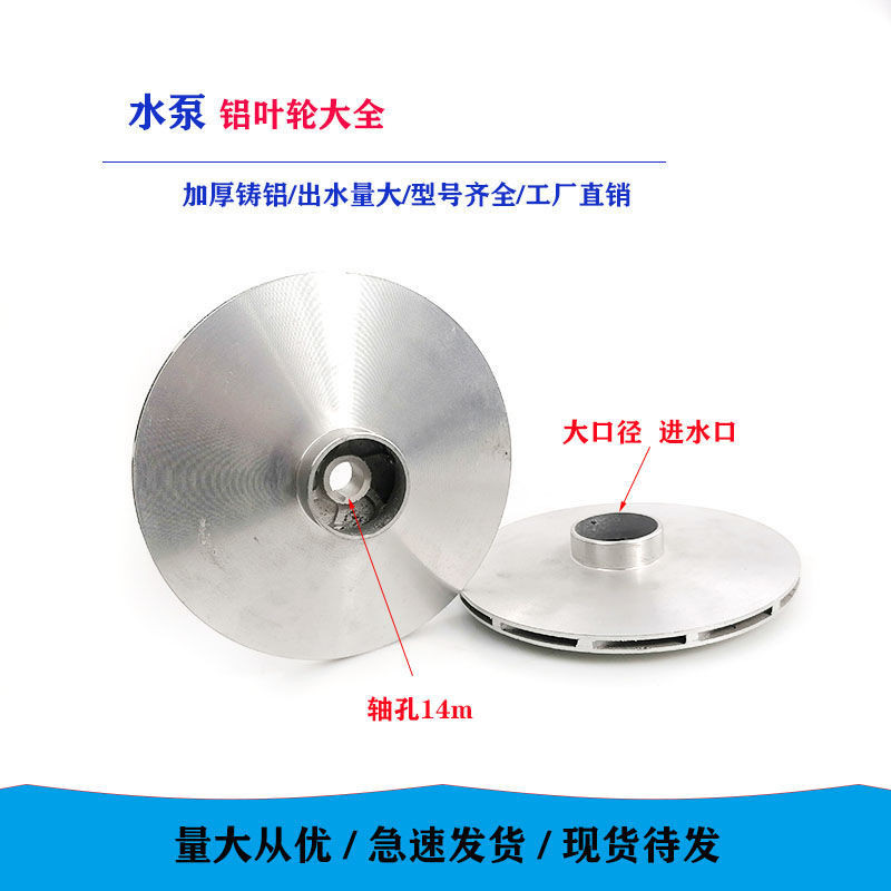 Cánh quạt nhôm cho máy bơm chìm/đa cấp, trục 10–16 mm, tương thích Dafu, Dayuan, 7DRS