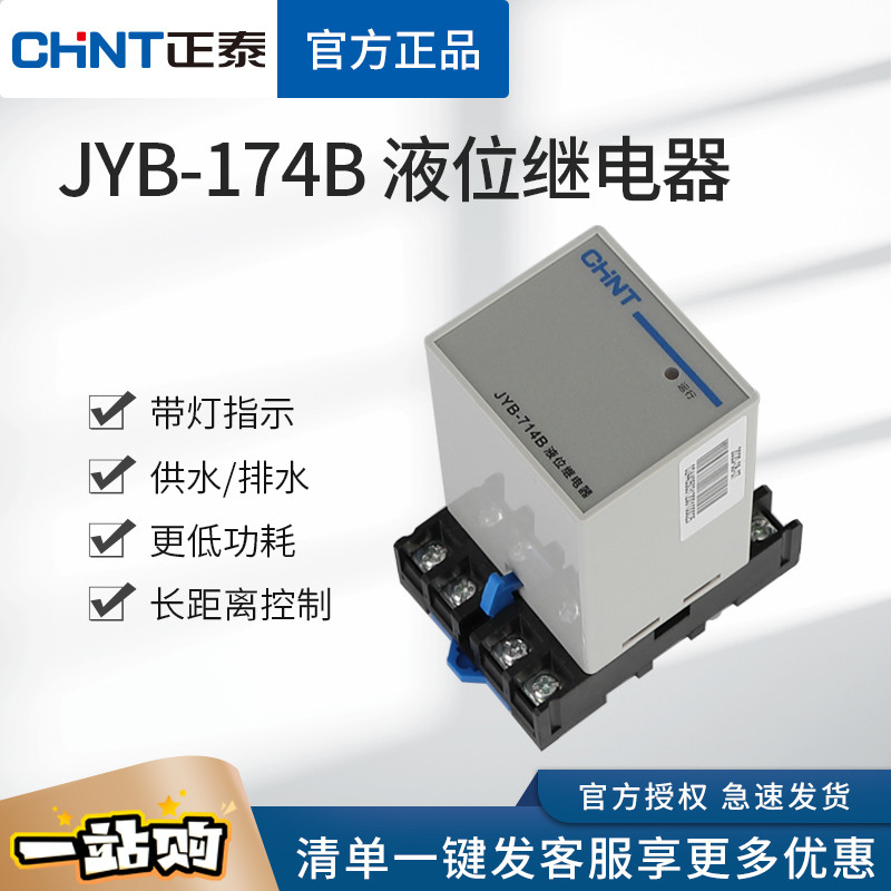 Công tắc rơle mức chất lỏng Zhengtai JYB-714B Bộ điều khiển mức thoát nước tự động Bình nước Cảm ứng