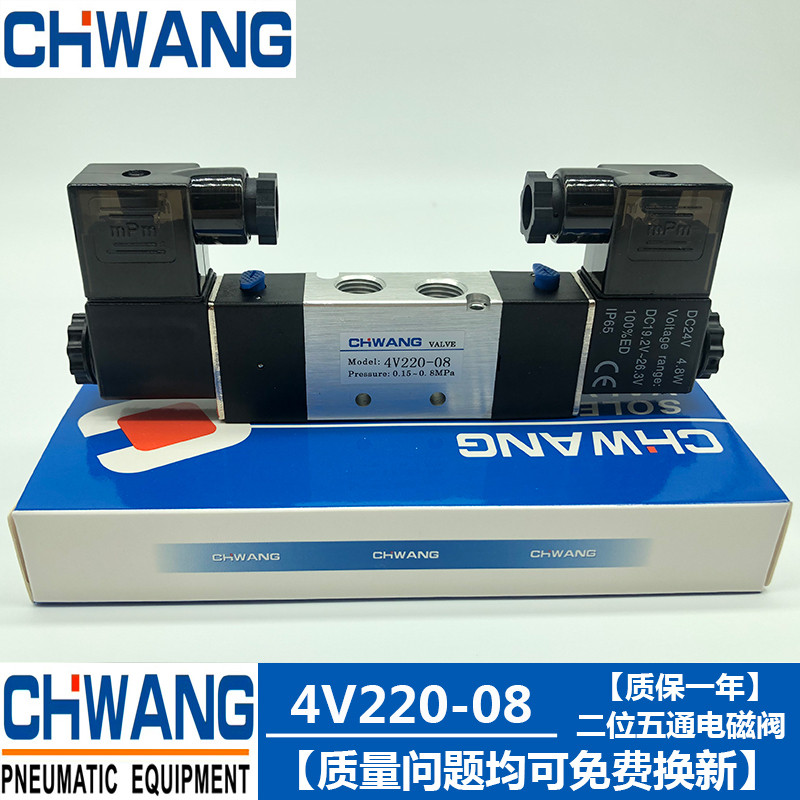 Van điện từ khí nén 4V220-08 Van điện từ Van điều khiển van đảo chiều khí nén 4V220-06 Van khí nén