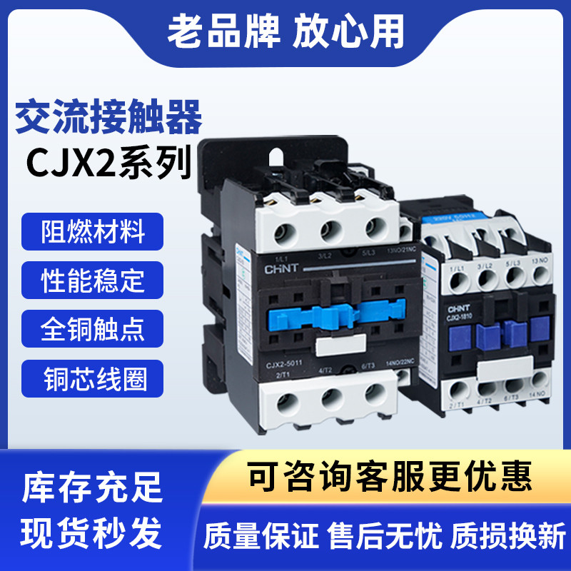 Công tắc tiếp xúc AC Zhengtai CJX2-09101210 CJX2-1810 2510321040115065119511