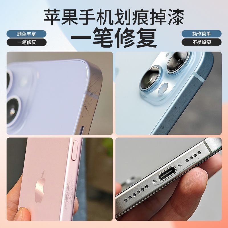 Chuyên dụng Touch-Up Border Iphone Drop Paint Bump Scratch Bút sửa chữa không phai màu chống nước px