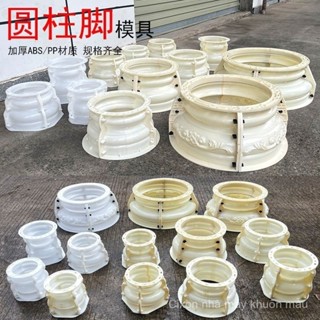 XIUS Lingtaishan cột La Mã khuôn trụ tròn cột xi măng đầu và chân trang trí mô hình đế trụ bóng hoa