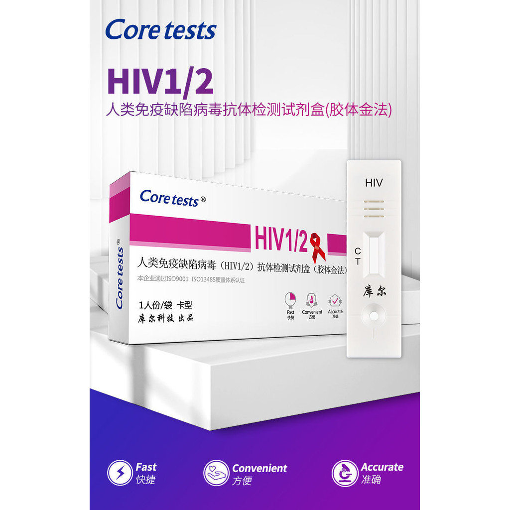 Coul AIDS Thử nghiệm bệnh thử nghiệm Hộp thuốc thử hiv Blood AIDS Test Home Kiểm tra sớm Tự kiểm tra khiếm khuyết miễn dịch Không thế hệ thứ 4
