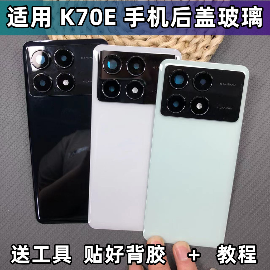 Nắp Lưng Xiaomi Redmi K70E / K70 E