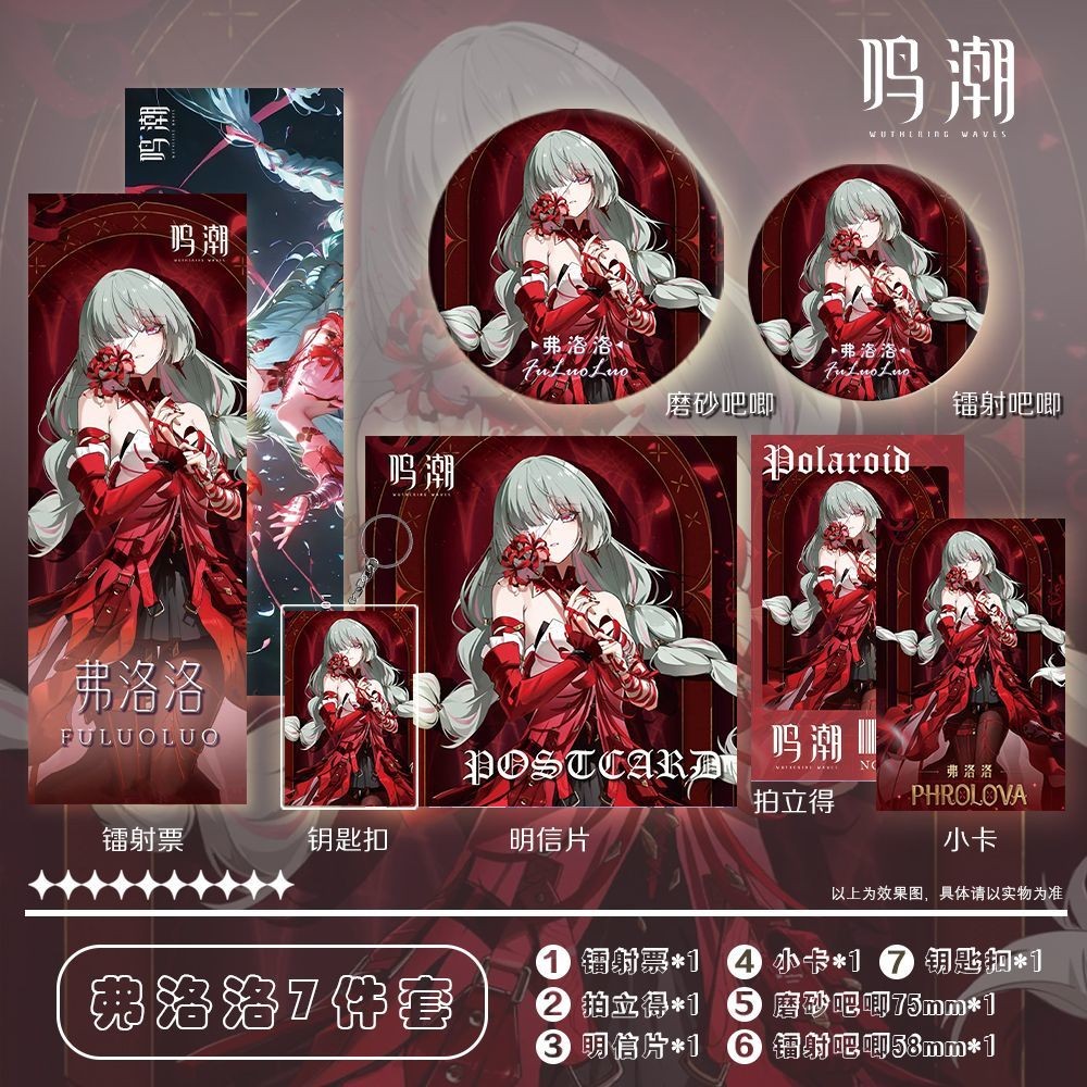 Wuthering Waves Phrolova / Mingchao Frolo Laser Vé Móc Khóa Photocard Polaroid Quà Tặng Sinh Nhật Bộ