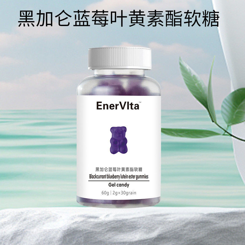 Vitamin Rose Blackcurrant Gummy Blueberry Lutein Probiotic Gummy 14