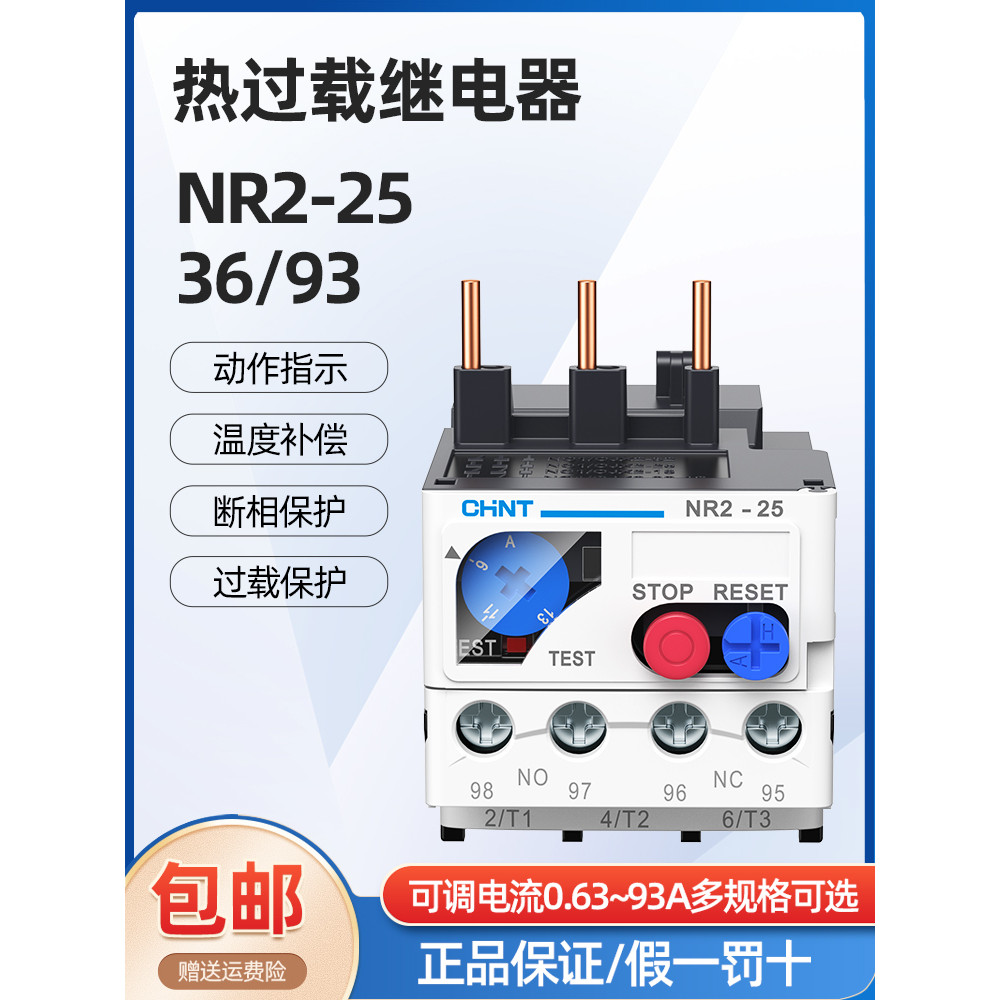 Z Zhengtai Động cơ rơle nhiệt 380V Bảo vệ quá tải NR2-25 / Z Công tắc tiếp xúc rơle quá tải nhiệt