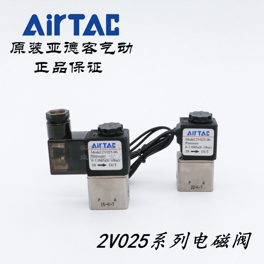 Van điện từ Yadeke chính hãng 2V025-06 DC24V 2V02506B 2V02506BI AirTAC