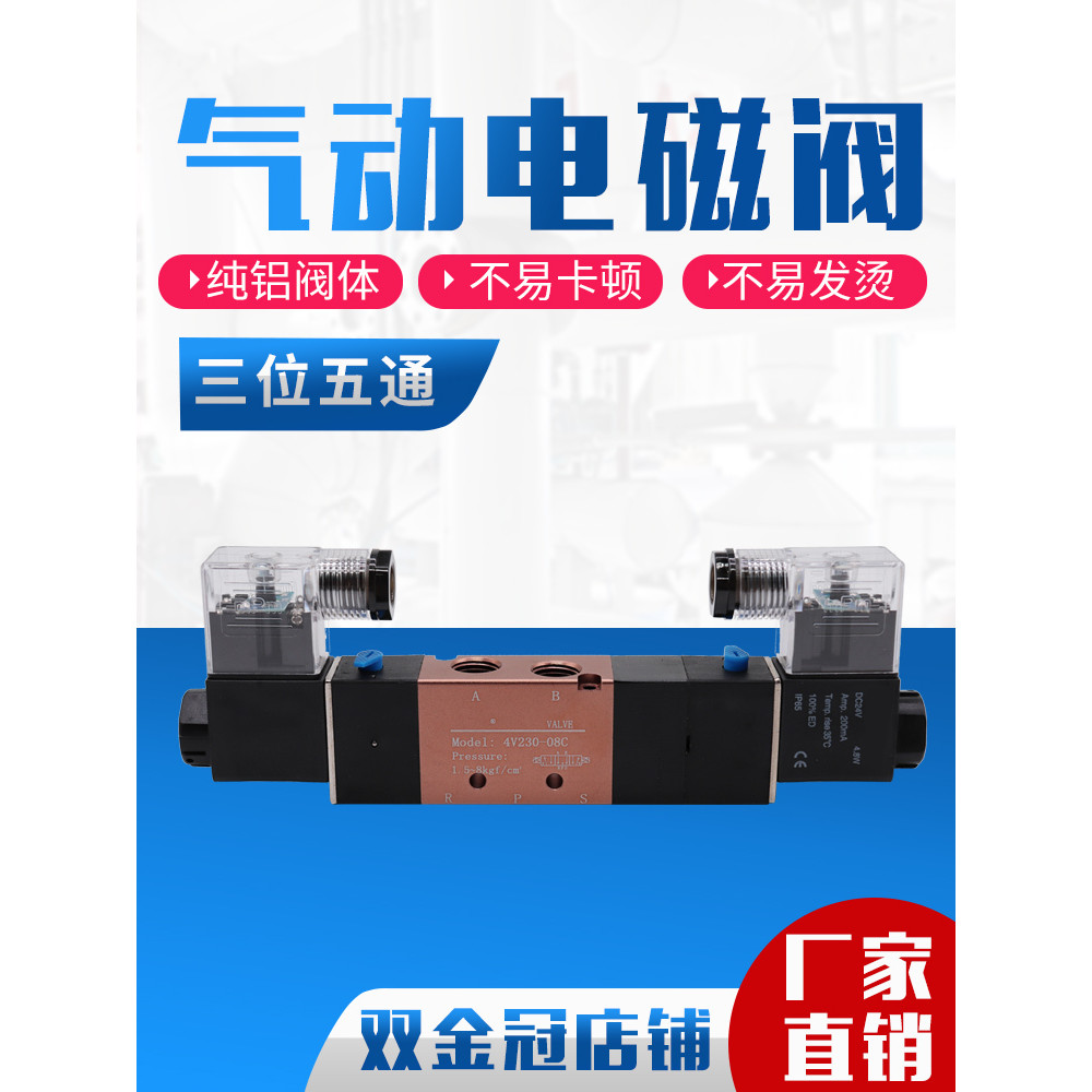 4V230-08 Van điện từ điều khiển điện kép năm chiều ba vị trí 4V330-10 4V430-15 4V130-06 Tất cả các d