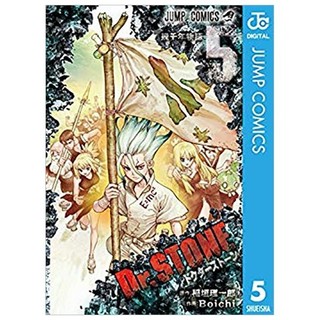 Ｄｒ．ｓｔｏｎｅ　　　５ dr.stone 5