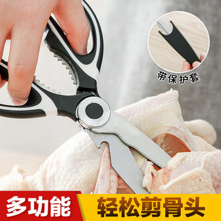 Kéo nhà bếp có thể kẹp quả óc chó mở chai thực phẩm đa chức năng thịt nướng xương gà kéo gấu trúc kéo kéo thép không gỉ