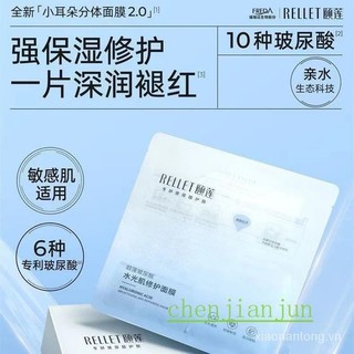 Mặt nạ tách cơ thể Freda Yilian 2.0 Water Light Skin Repair 10D High Moisturizing Ear Mask 10 miếng