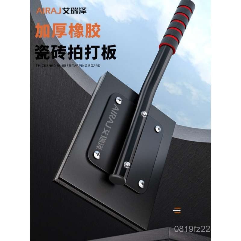 Clapboard Mason Clap Tile Irezawa Tile Floor Sticker Clap Board Rubber Tool Shop Daquan Floor Tile H