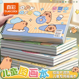 Kapibara Sách Hình A4 Sketch Book Hoạt Hình Dễ Thương Trẻ Em Sách Tranh Dày Giấy Trống Graffiti Sách