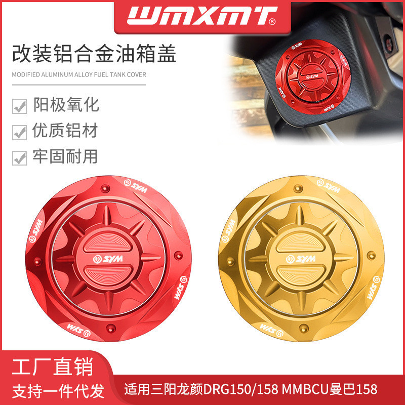 Nắp bình xăng Nắp bình xăng Trang trí cho SYM Sanyang Longyan DRG150 / 158 MMBCU Mamba 158