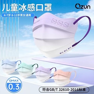  Khẩu trang bảo hộ mùa hè cho trẻ em, khẩu trang trẻ em có giá trị cao dùng một lần hình chữ V, khẩu trang thoáng khí chống bụi cho trẻ em