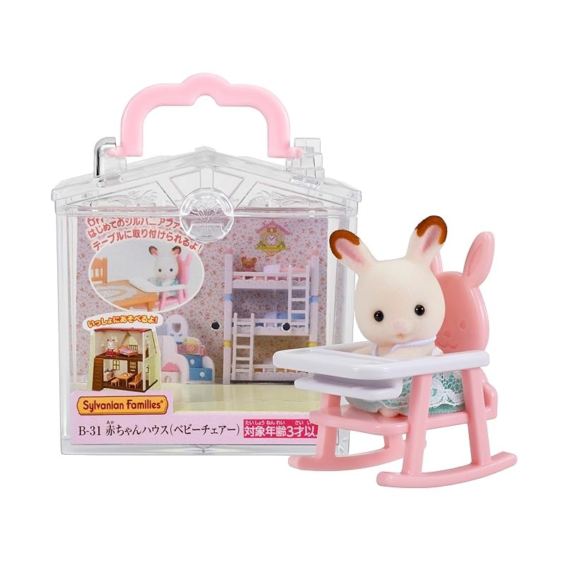 Sylvanian Families Baby House (Baby Chair) B-31 ST Mark Certified 3 Years and Older Toy Doll House S