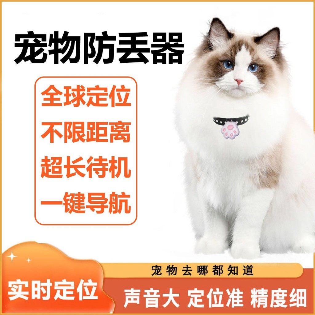 Pet Locator Cat Dog Thiết bị chống thất lạc Pet Finding Alarm Smart Pet Tracker Key Thiết bị chống t