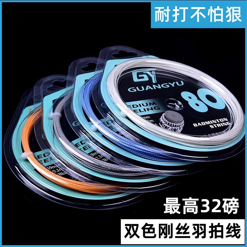 Dây Cầu Lông Thép Chuyên Nghiệp, Sợi Bền, Đàn Hồi 30LBS