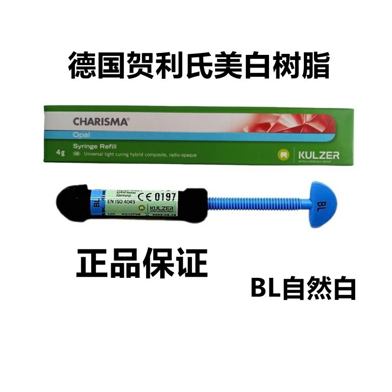 Làm Trắng Răng Đức Heli 's BL BXL Photocuring Resin 6D Nano Dazzling Răng Nổi Làm Trắng Da Veneer Nh