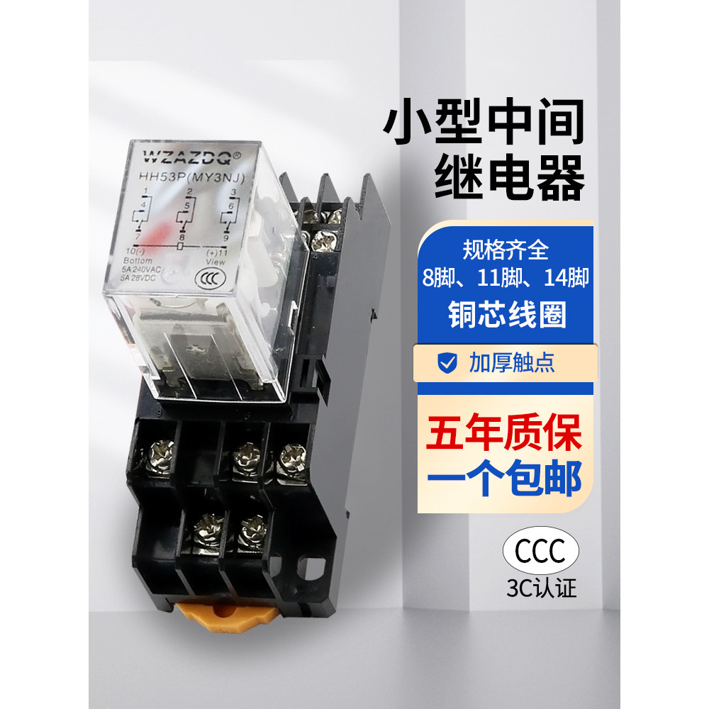 H H H52P Rơle điện từ trung gian nhỏ HH53P HH54P HH62P 220V AC 12V 24V