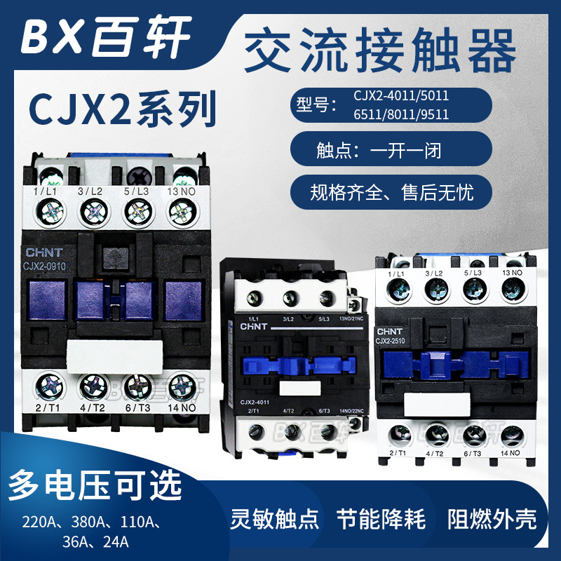 Zhengtai CJX2 AC Contactor-0910 1210 1810 4011 50 65 8011 9511 220V