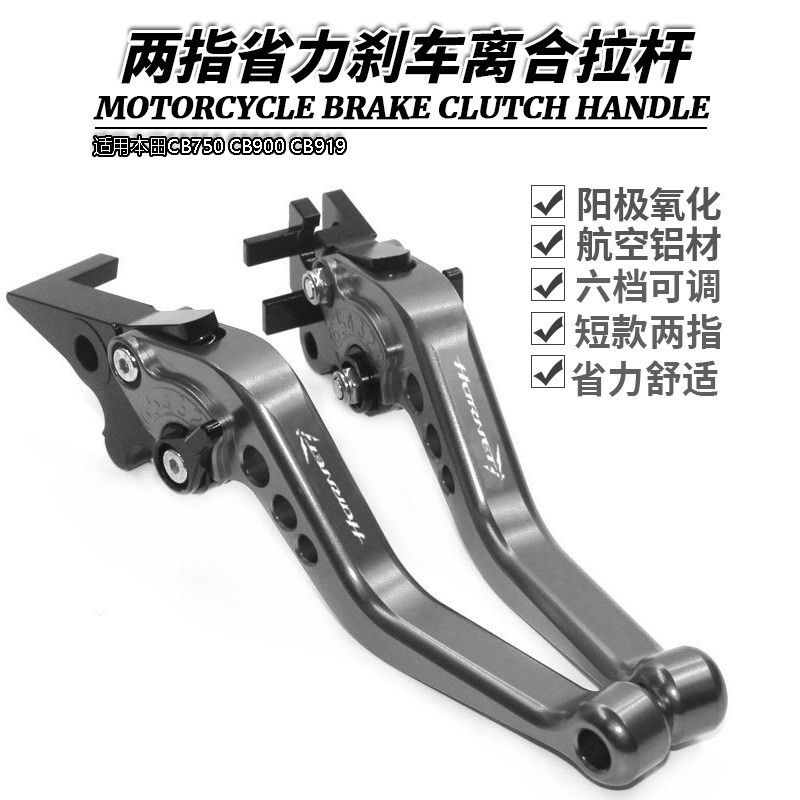 Thích hợp cho Honda CB750 CB900 CB919 Bộ ly hợp phanh tay cầm ngắn sửa đổi CB1000R Cần gạt còi
