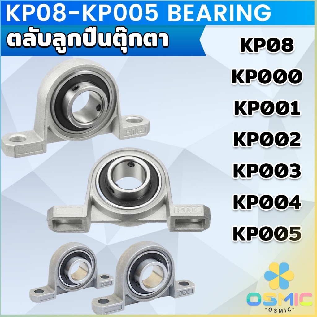 MIC KP08-KP005 Vòng bi búp bê KP000 KP001 KP002 KP003 Thiết bị gắn khối gối