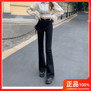 [HMYY] Còn hàng ~ Quần bò ống loe co giãn màu đen cạp cao cho nữ thu đông tôn dáng tôn dáng 2024 Mẫu Mới Hot girl váy dài đường phố