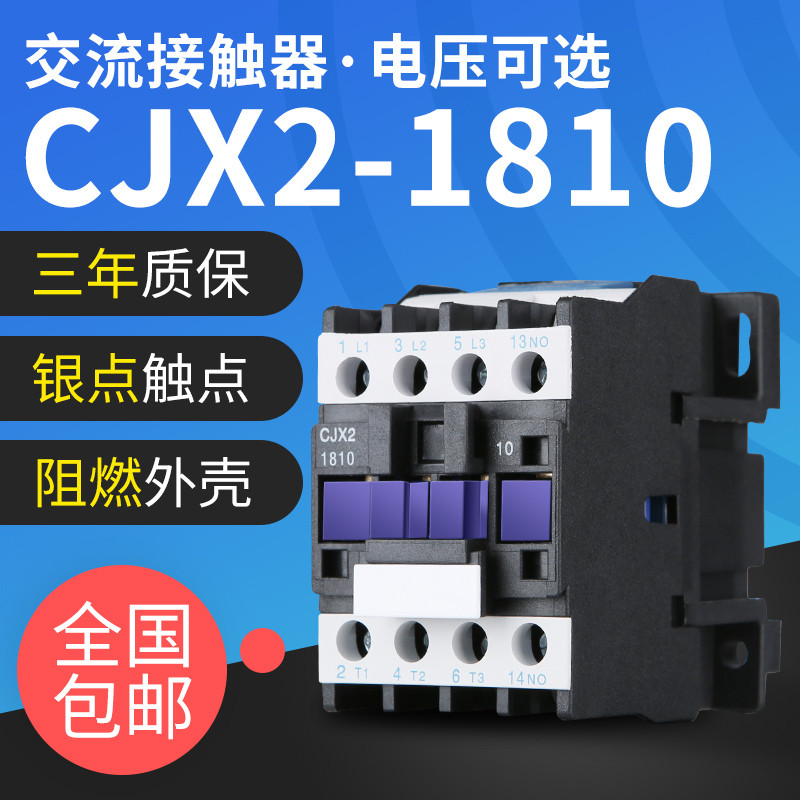CJX2-1810 AC Contactor 1210 2510 3210 4011 6511 9511 220 380V18A