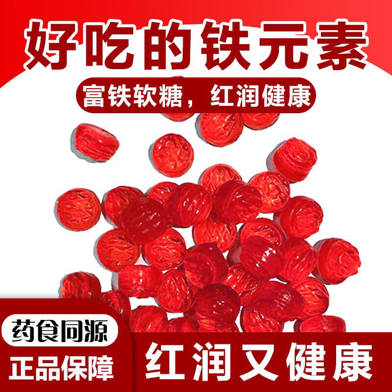 Kẹo Dẻo Táo Đỏ Bổ Sung Sắt - Đồng Nhân Đường