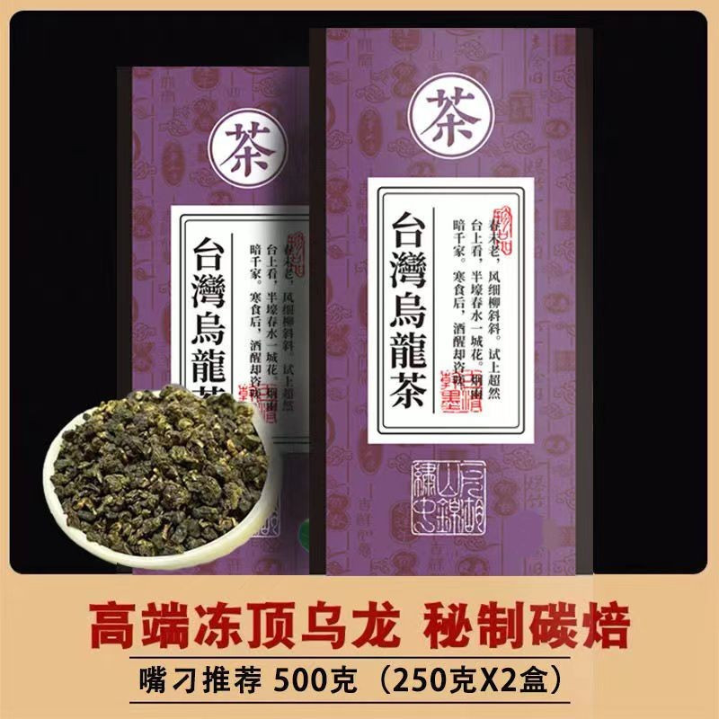 Trà Ô Long Đài Loan Trà Mới Dongding Oolong Alishan Trà Hương Thơm Mạnh Đài Loan Trà Núi Cao Bao Bì 