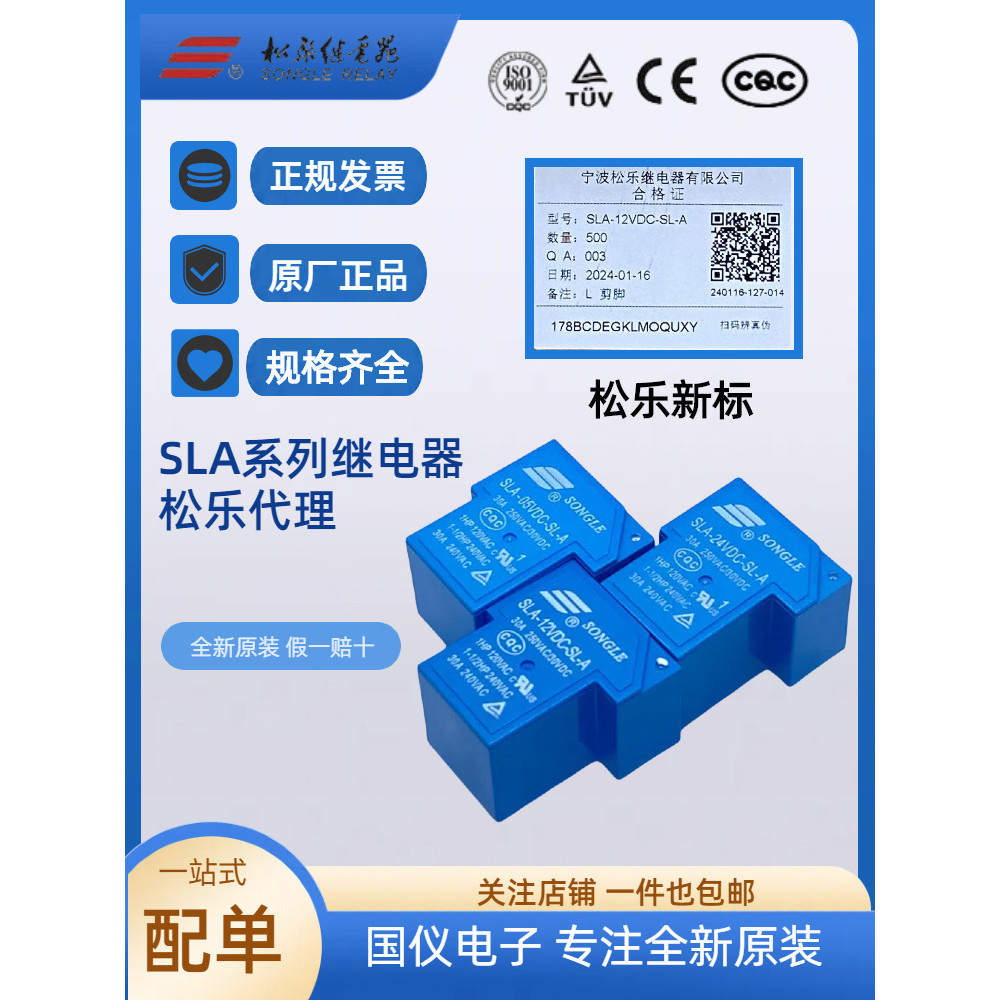 T90 Songle Relay SLA-05 09 12V 24V 48VDC-SL-A-C 4 / 5 / 6 Pin 30A Chính Hãng