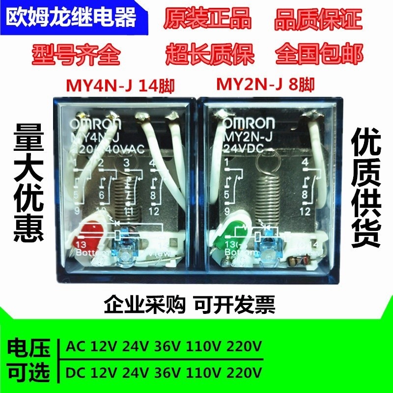 Rơle giữa Omron MY2N-J MY4N-J MY2NJ MY4NJ MY3N-J12V 24V 220V