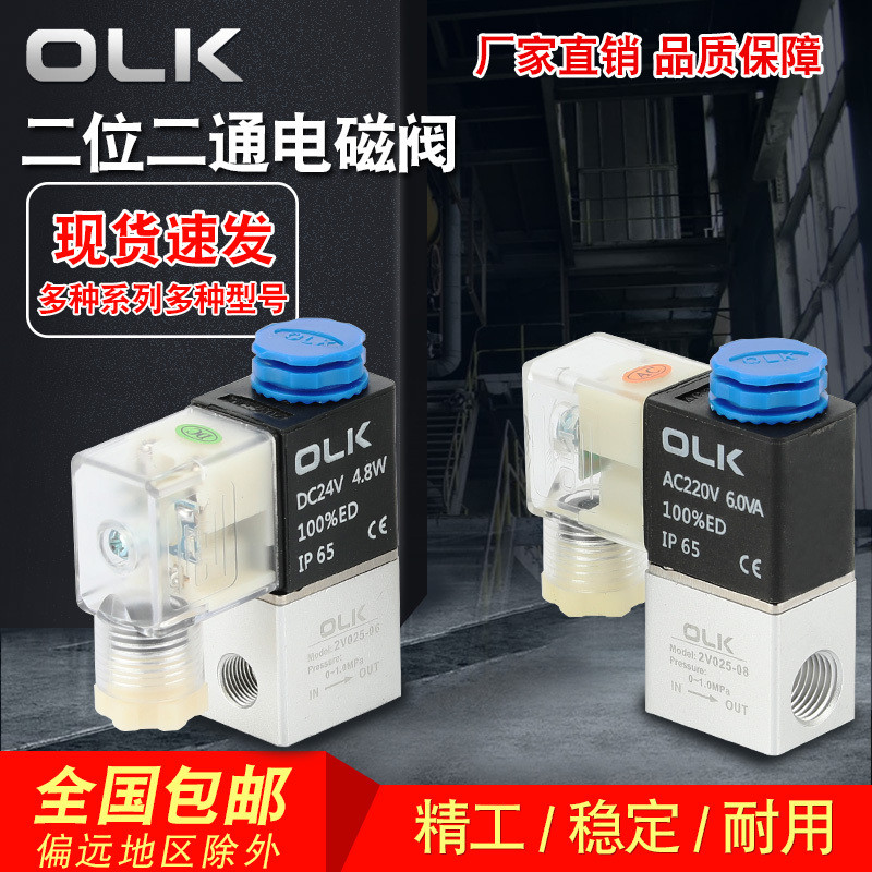 Van Điện Từ 2V025-06 Hai Bit Hai Chiều 08 Thường Đóng 2P025 Van Nhựa Bơm Không Khí Máy Nén Khí Van X