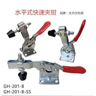 Xuất Khẩu ZH Phần Cứng Kẹp Nhanh Kẹp Dụng Cụ Kẹp Dụng Cụ Kẹp Tay Kẹp GH201-B Dụng Cụ Hàn Kẹp 2300