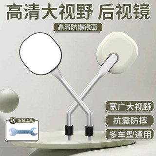 Gương xe máy Gương chiếu hậu ô tô điện, xe pin, phản quang, xe tay ga, xe máy, gương lùi, Yadea, Emma, Tailing, gương tròn phổ thông