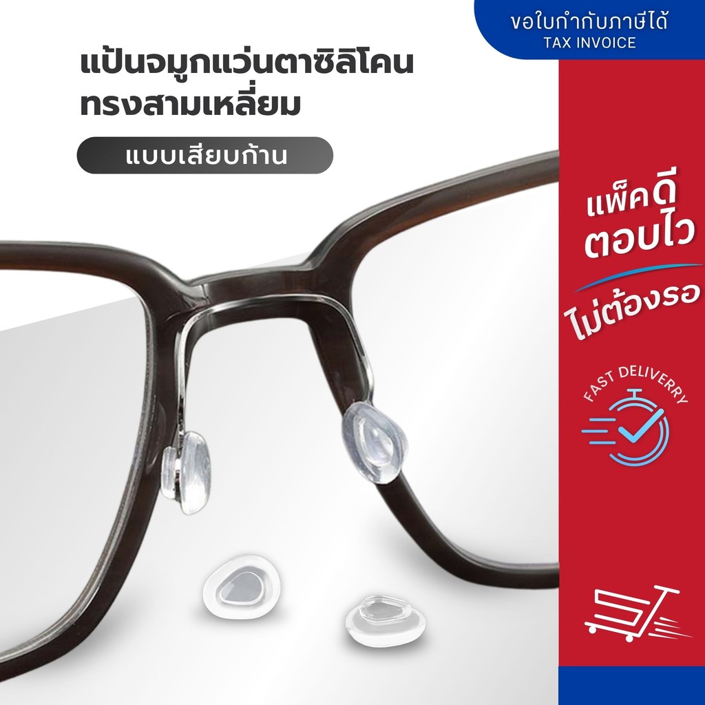 Miếng đệm mũi silicon tam giác ANZ STUDIO – Loại đẩy