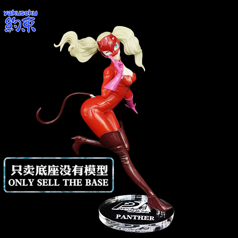 Đế kiềm chế Nền tảng Acrylic Thích hợp cho khung gầm mô hình PANTHER GSC PERSONA PERSONA