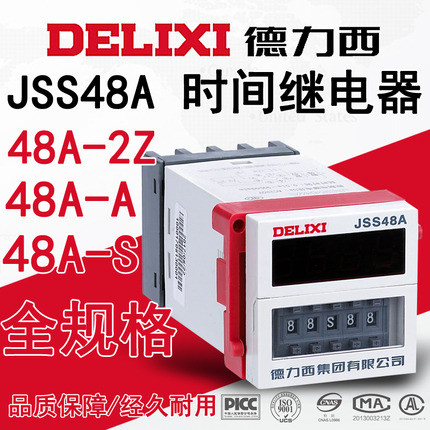 Bộ điều khiển thời gian Delisi JSS48A-S / -2Z / -3 / -C DH48S AC220V DC24V Rơle