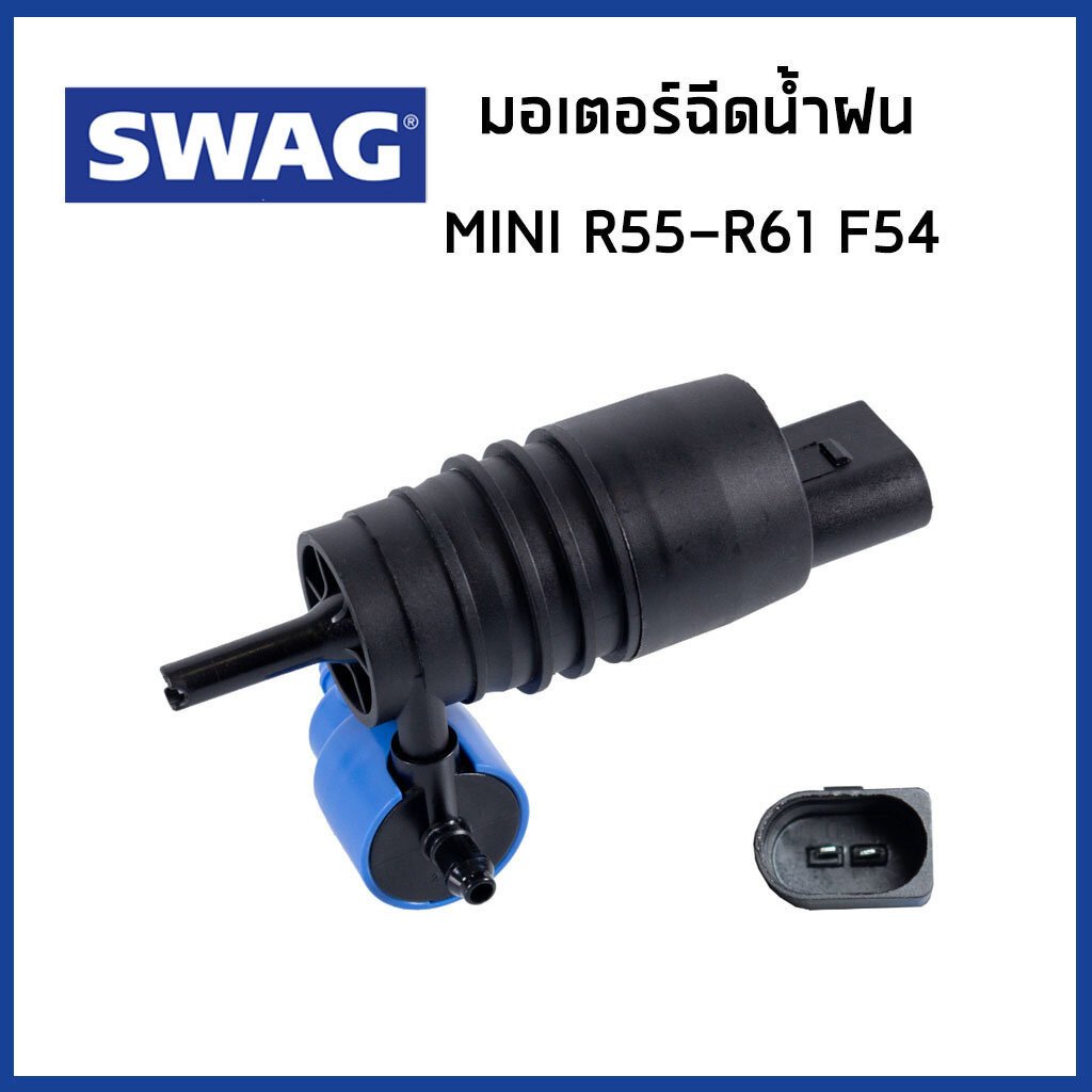 Động cơ phun mưa MINI Cooper R55 R56 R57 R58 R59 R60 R60 F54 /67128377987 67126938620/ SWAG