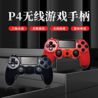 Dành cho bộ điều khiển trò chơi PS4 / PC, sạc không dây Bluetooth, bộ điều khiển rung, bộ điều khiển P4, bộ điều khiển có dây