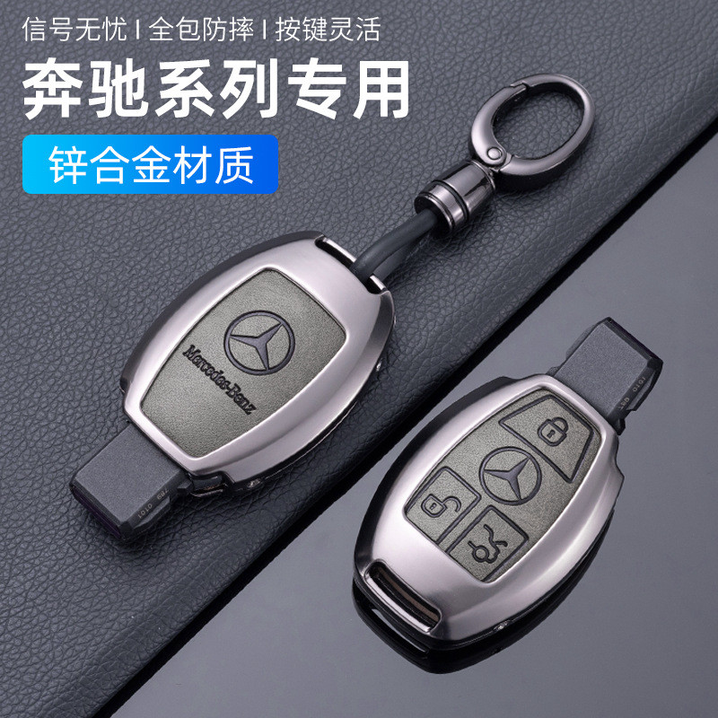 Ốp Chìa Khoá Mercedes Benz C260L C200L GLC300L E300L bọc chìa khoá smartkey