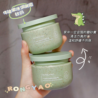 XINPIN*Rongyao Avocado Ice Cream Body Scrub Cream250gDeep Cleaning Avocado Facial Scrub Factory in Stock10cv