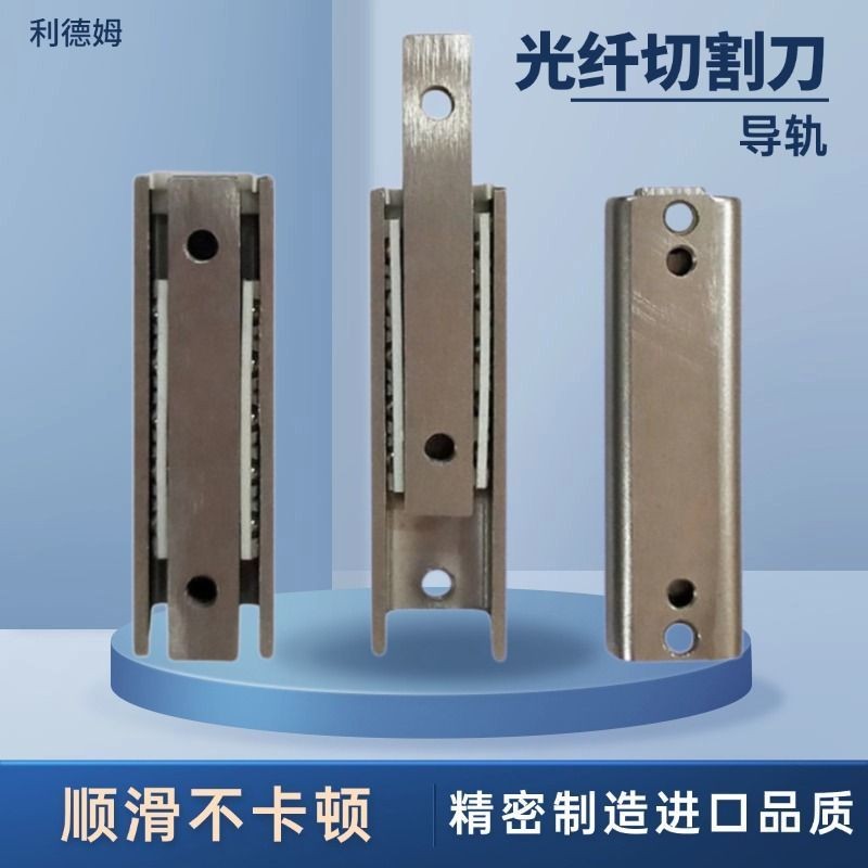 Sợi Quang Cắt Dao Trượt Đường Sắt Đậm Malid MINuo Cắt Dao Đường Sắt Thanh Trượt Cắt Dao Trượt Đường 