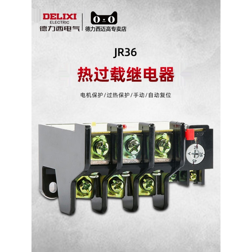 Rơle nhiệt Delixi Bảo vệ quá tải Rơle bảo vệ nhiệt Rơle JR36-20 nr2